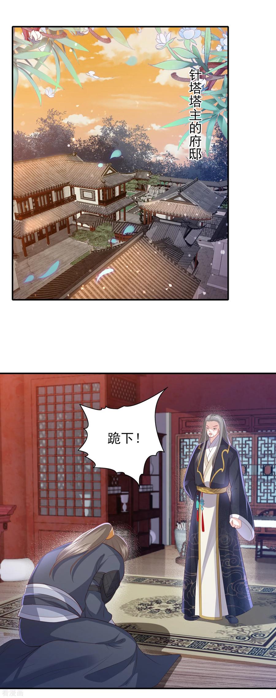 第79话 必须除掉东方宁心1