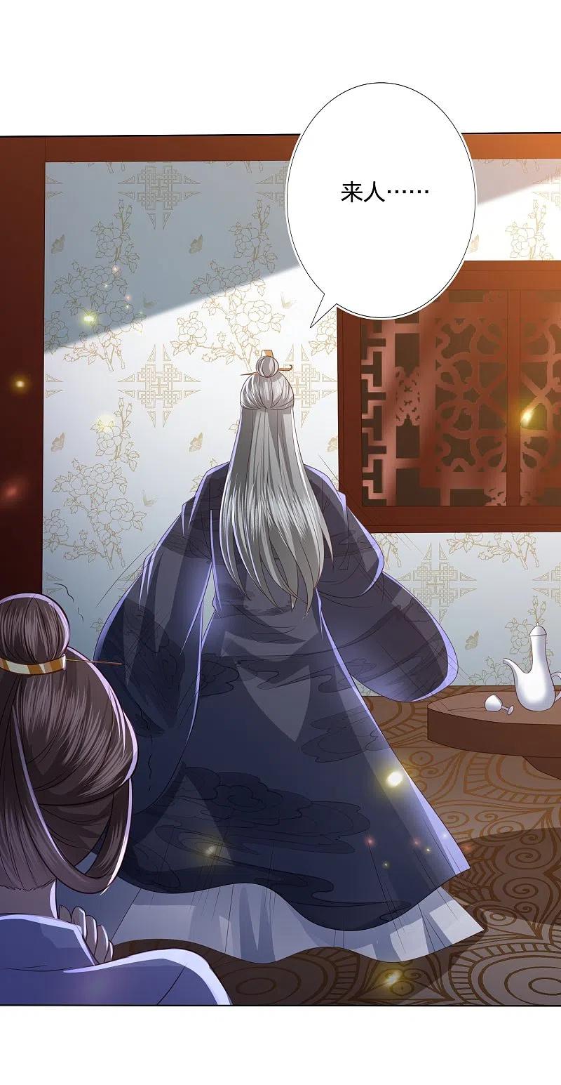 第230话 绮情相助1