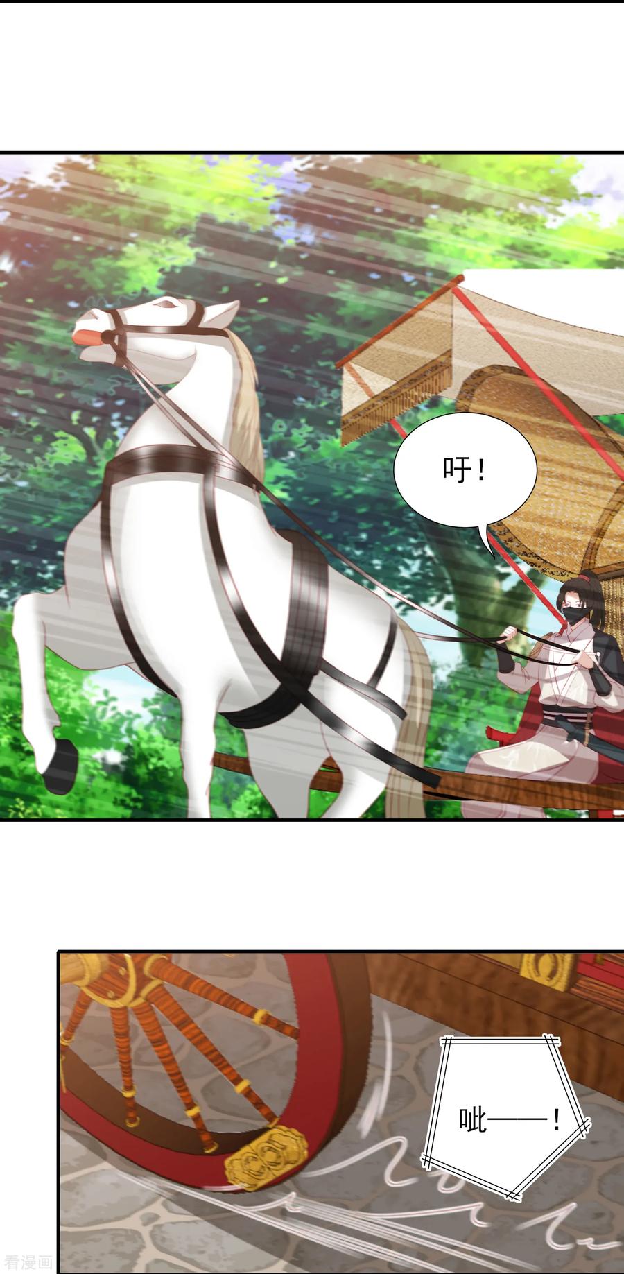 第71话 娇蛮的玉娇娇2