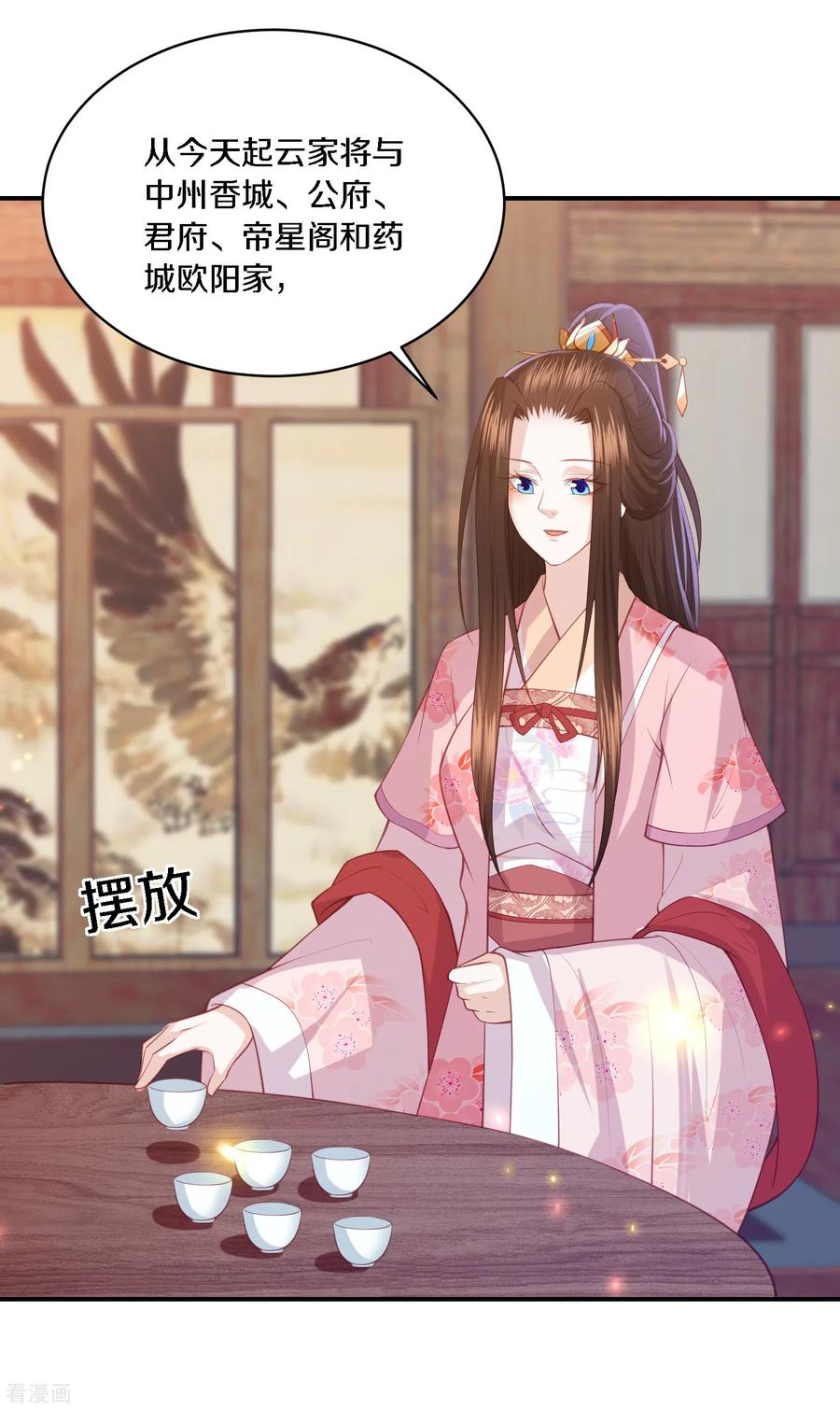 第167话 合作联盟2