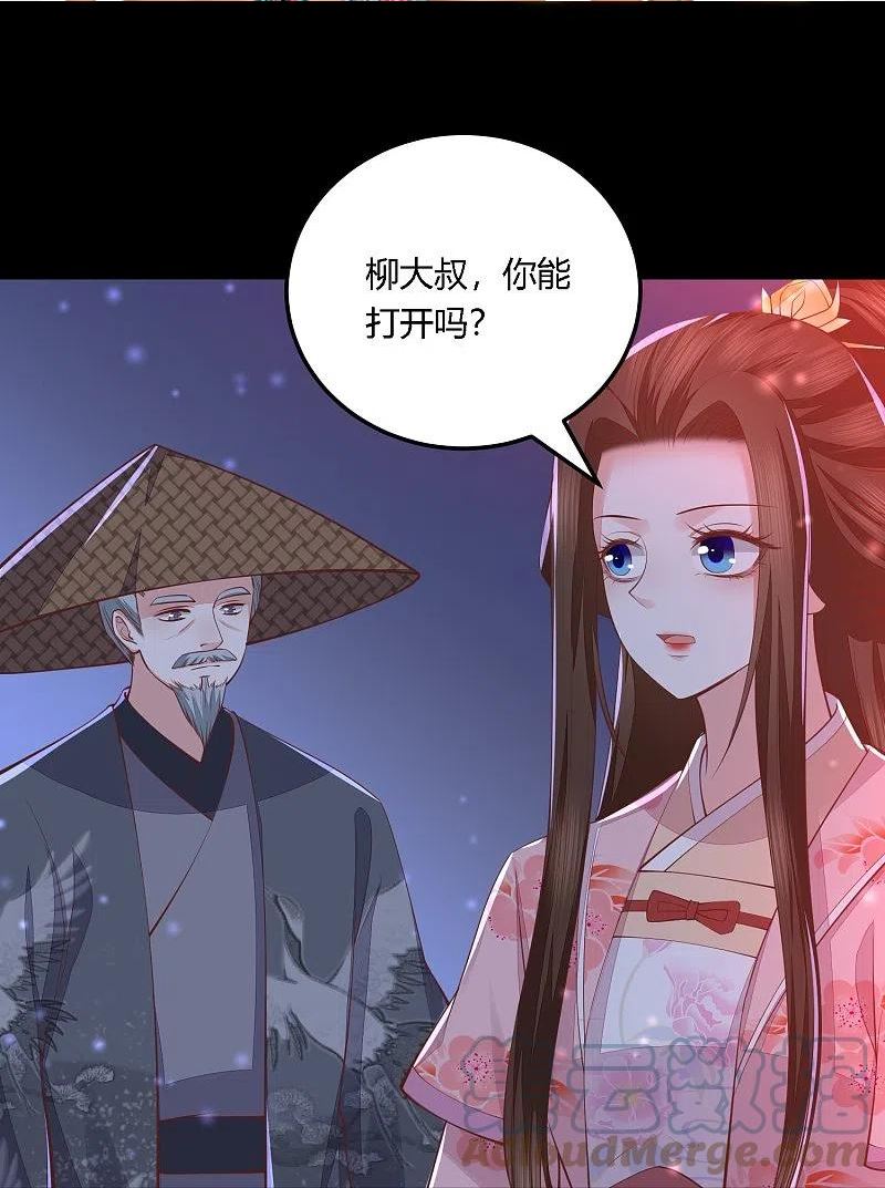 第256话 不破不立4