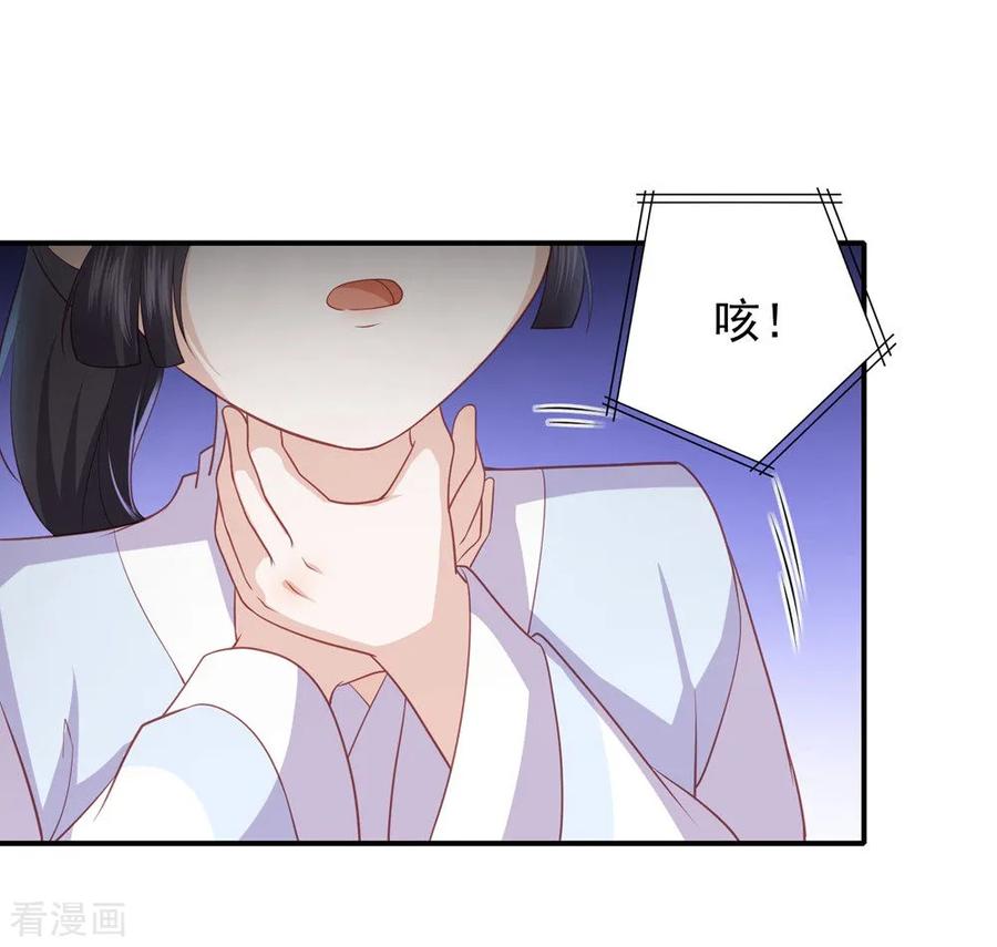 第43话 可怜的炮灰小王子3