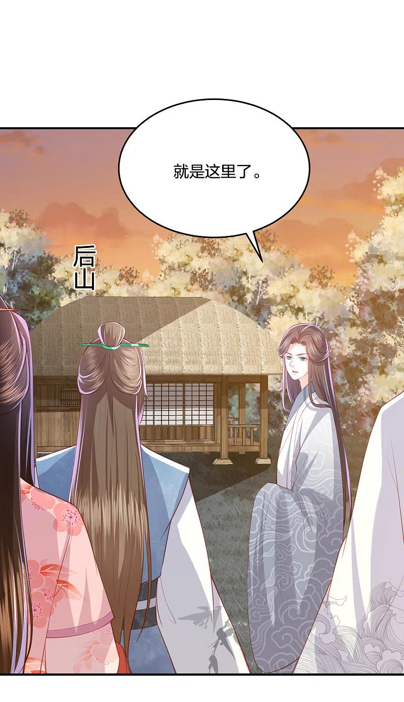 第221话 美人蛇现身！1