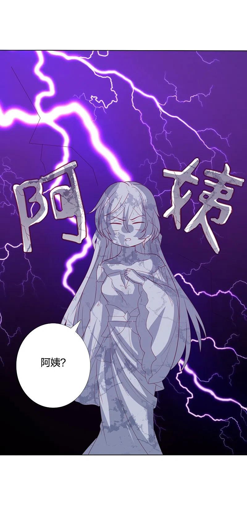 第226话 团宠小神龙又立功3