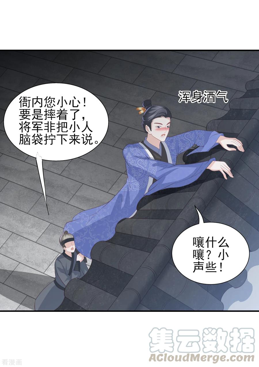 第41话 大火真相4