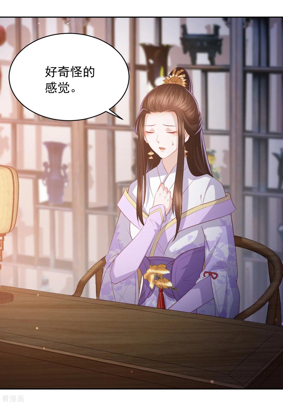 第35话 让她陪亲2