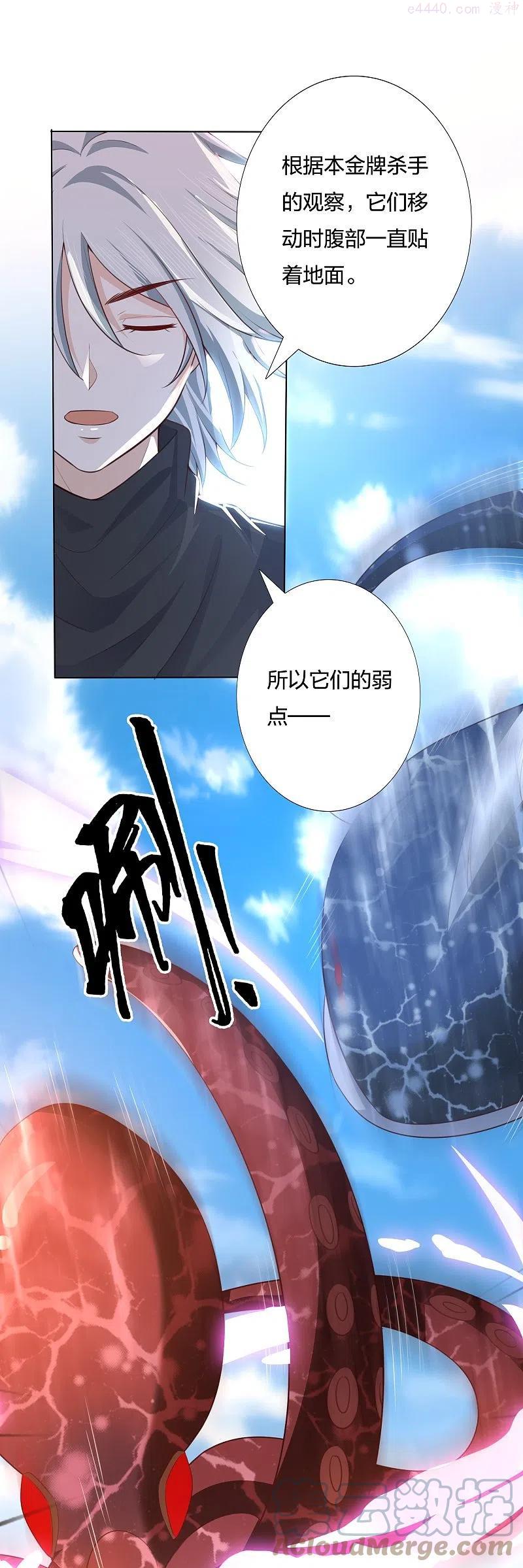 第242话 探探底细4