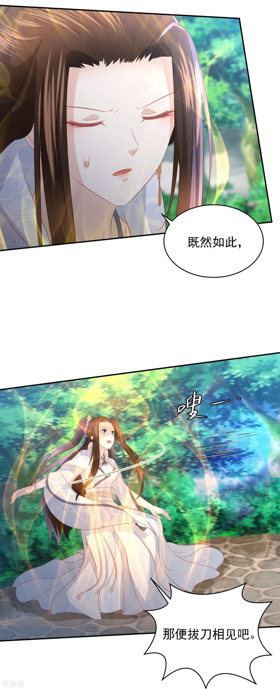 第91话 宁心，等我4