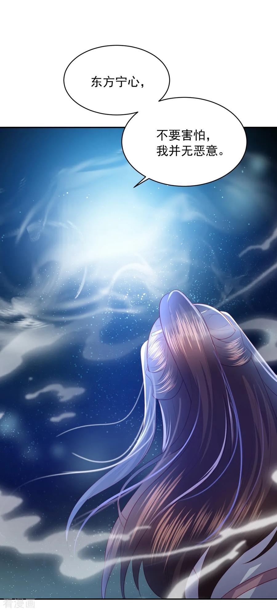 第57话 我是你的守护者1