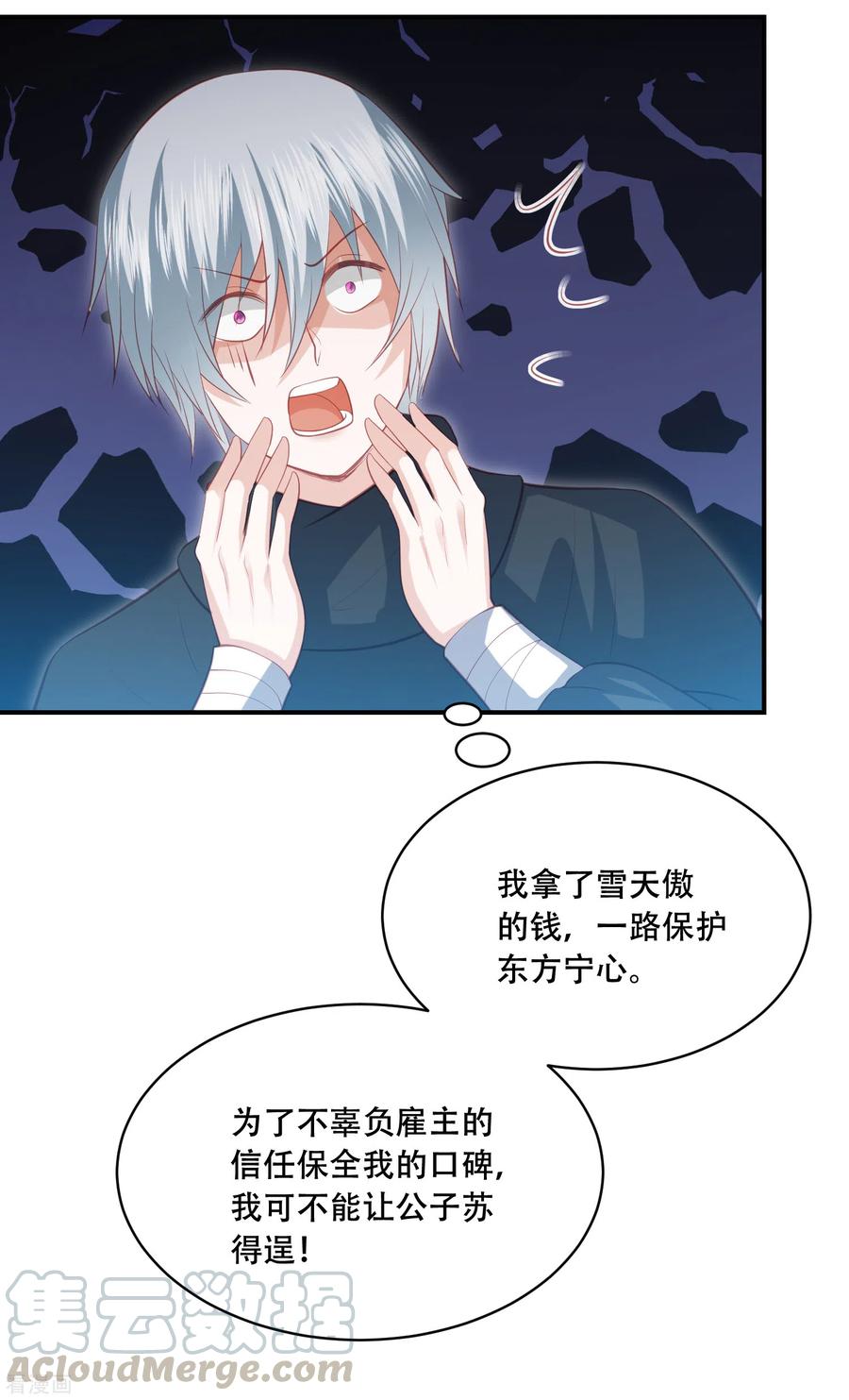 第179话 抢劫的来了3