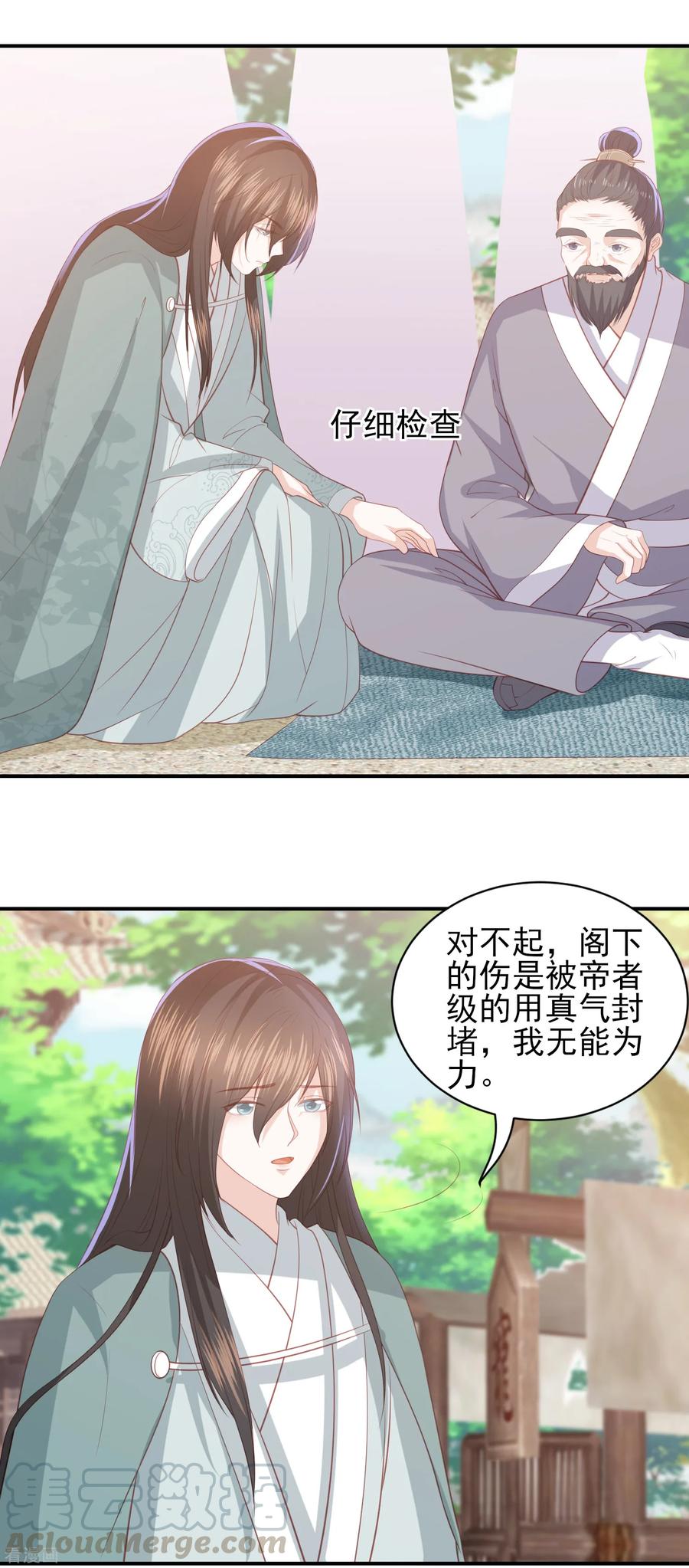 第74话 医术比拼2
