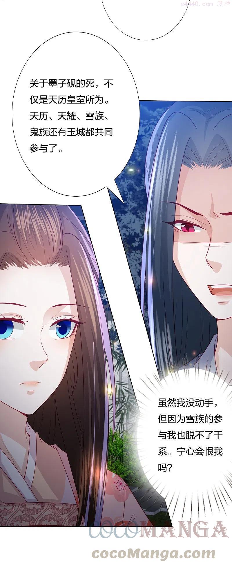 第234话 你在教我做事？2