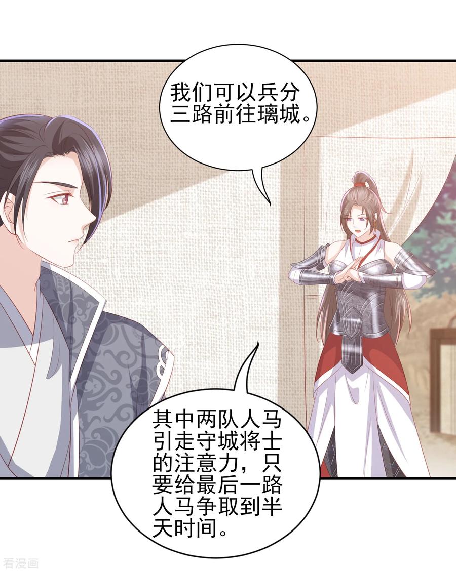 第51话 墨言领兵作战2