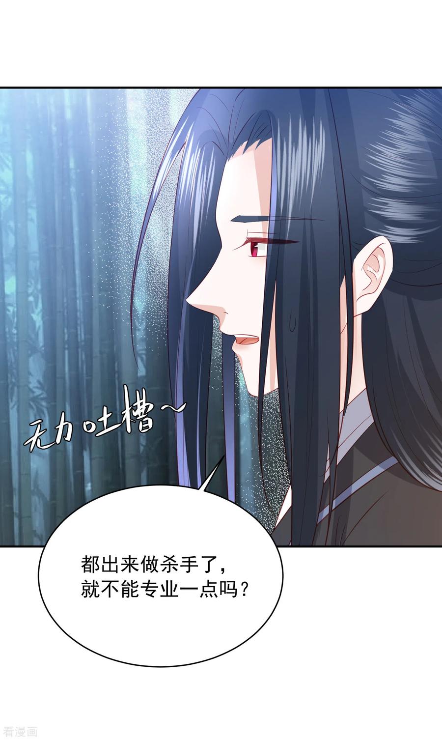 第124话 贫穷又不走心的杀手4