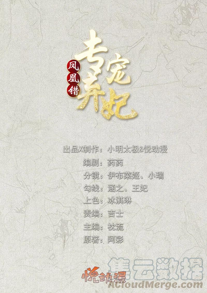 第214话 我帮你一起复仇0