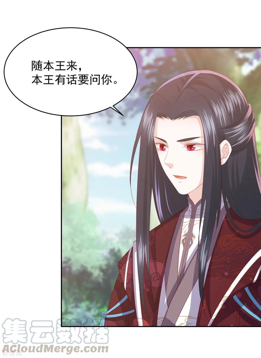 第40话 吃瓜群众喜看王爷吃瘪4