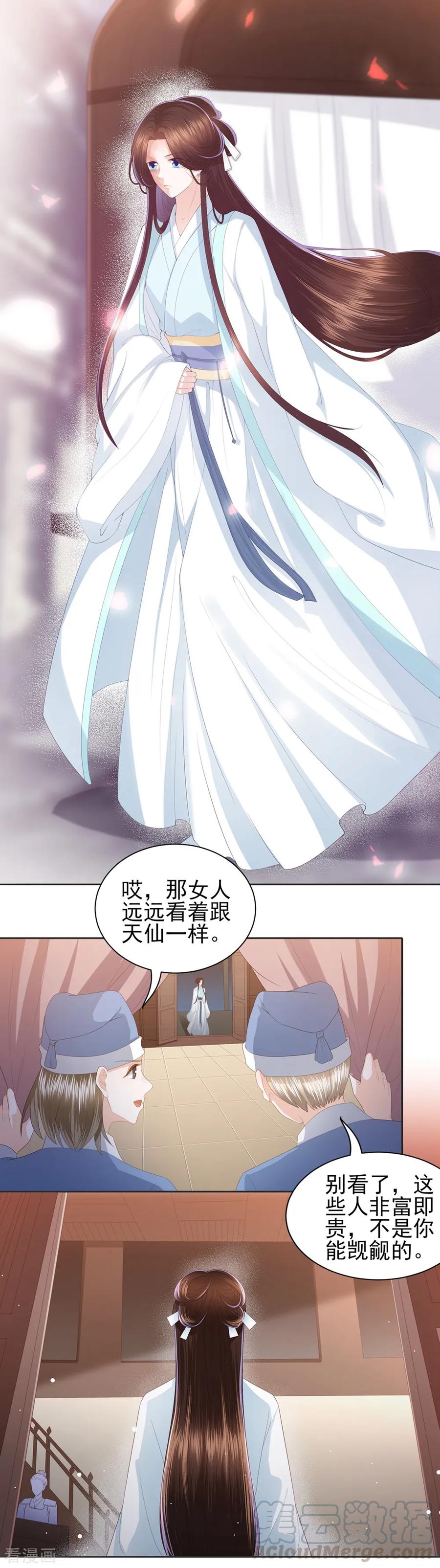 第7话1 不得宠的侍妾4
