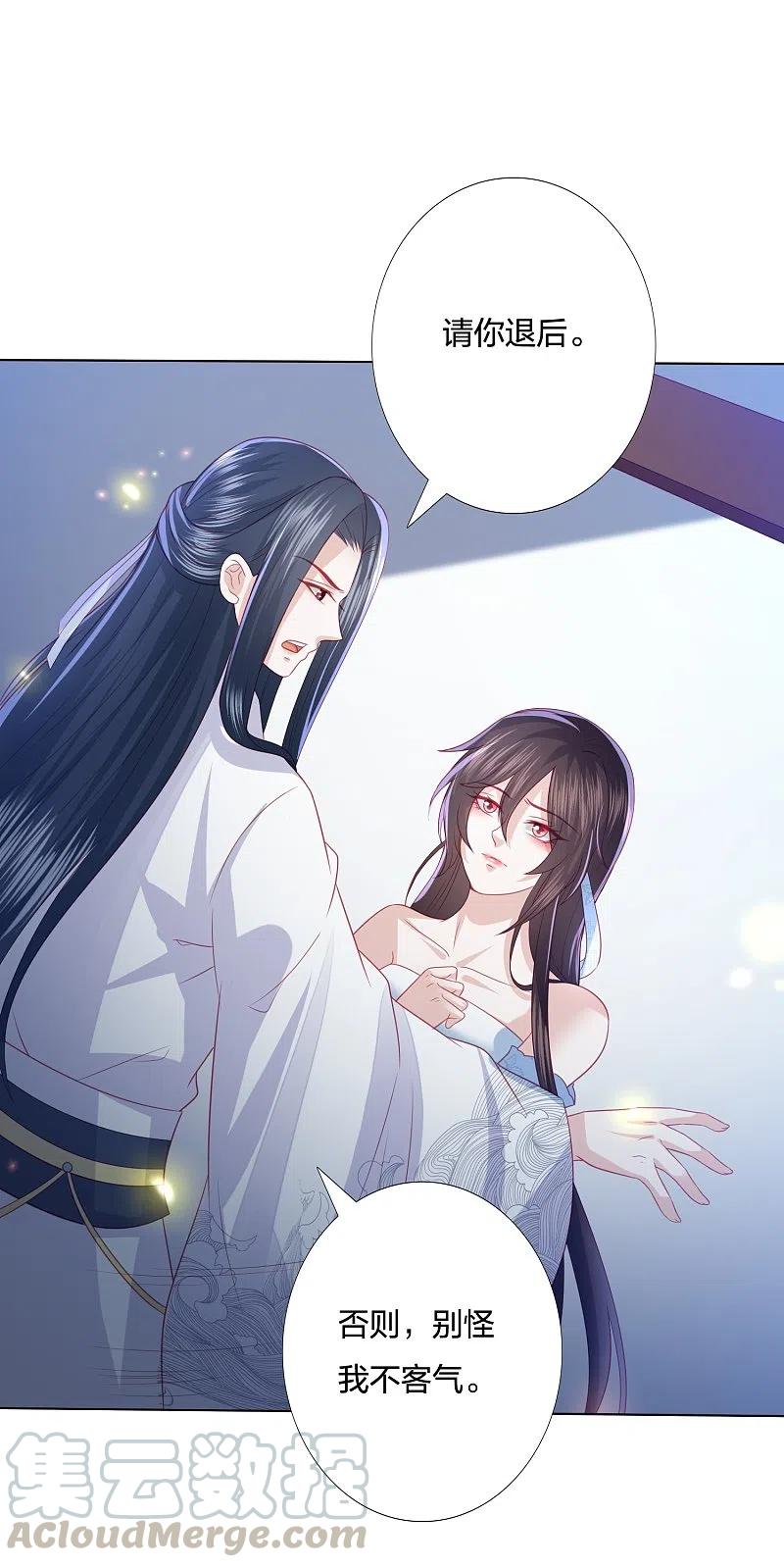 第226话 团宠小神龙又立功4