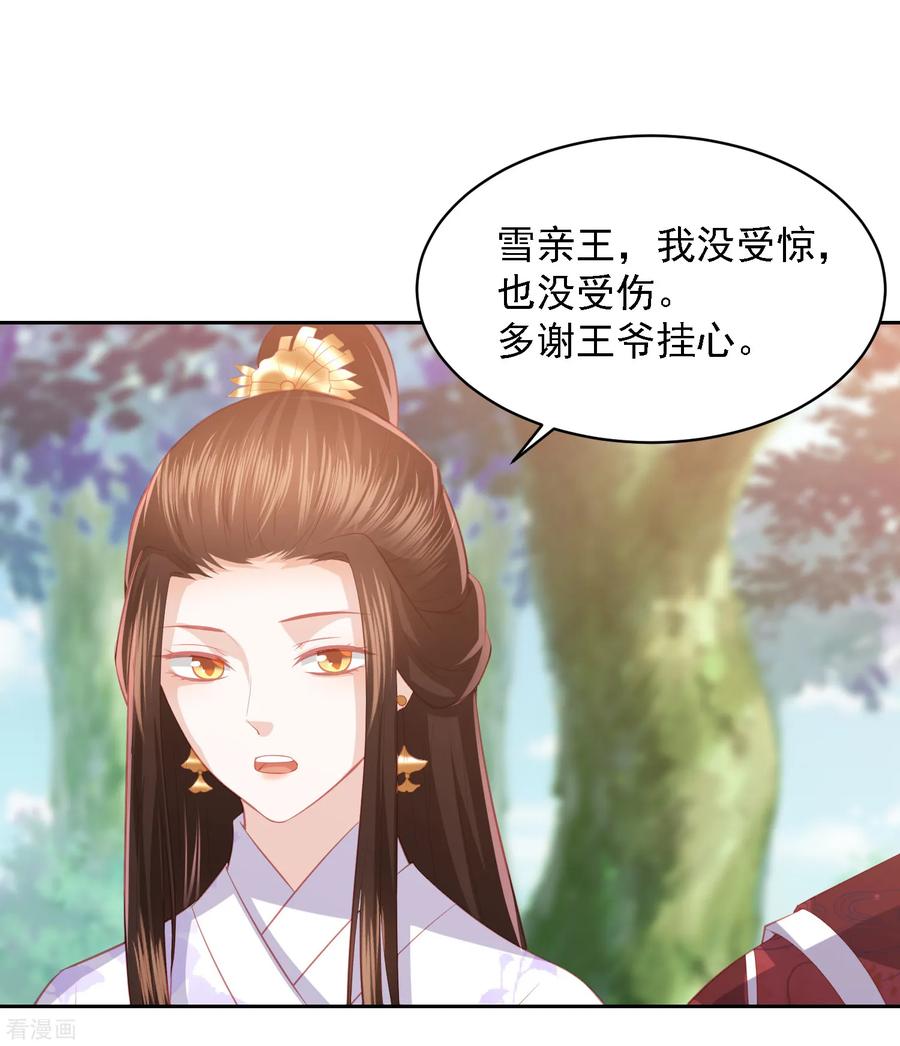 第40话 吃瓜群众喜看王爷吃瘪3