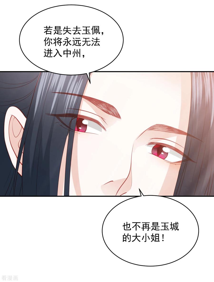 第69话 宁心，你为何不理我_4