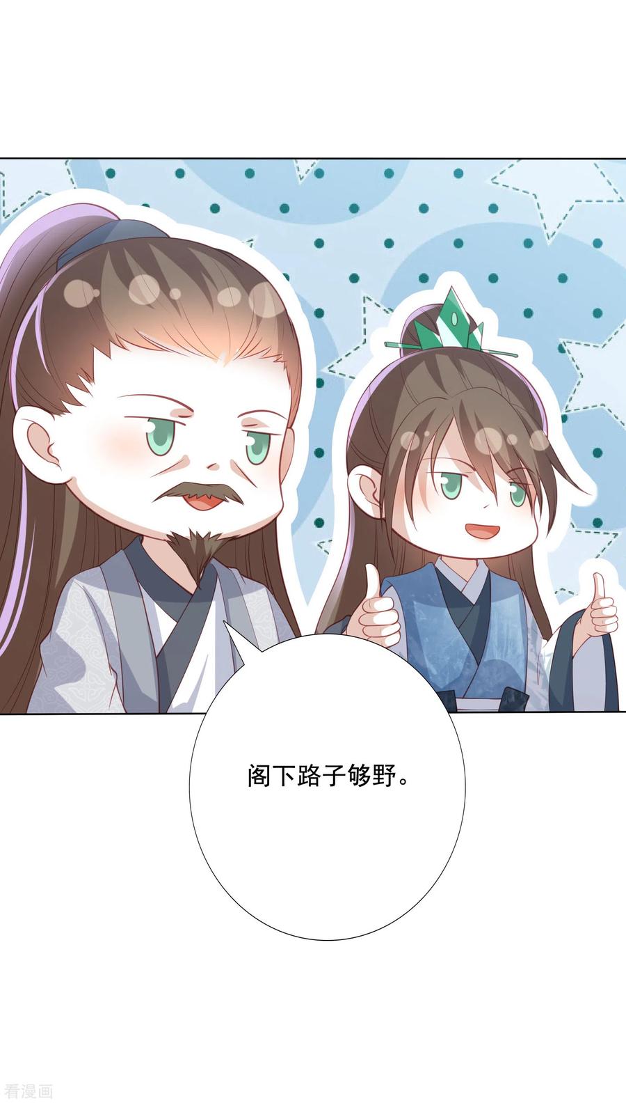 第134话 不愿意2
