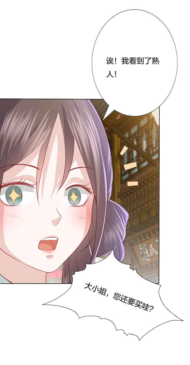第220话 丹城美人蛇3