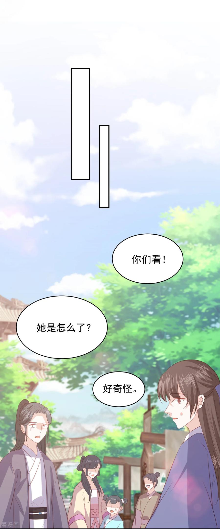 第73话 治病赠玉针4