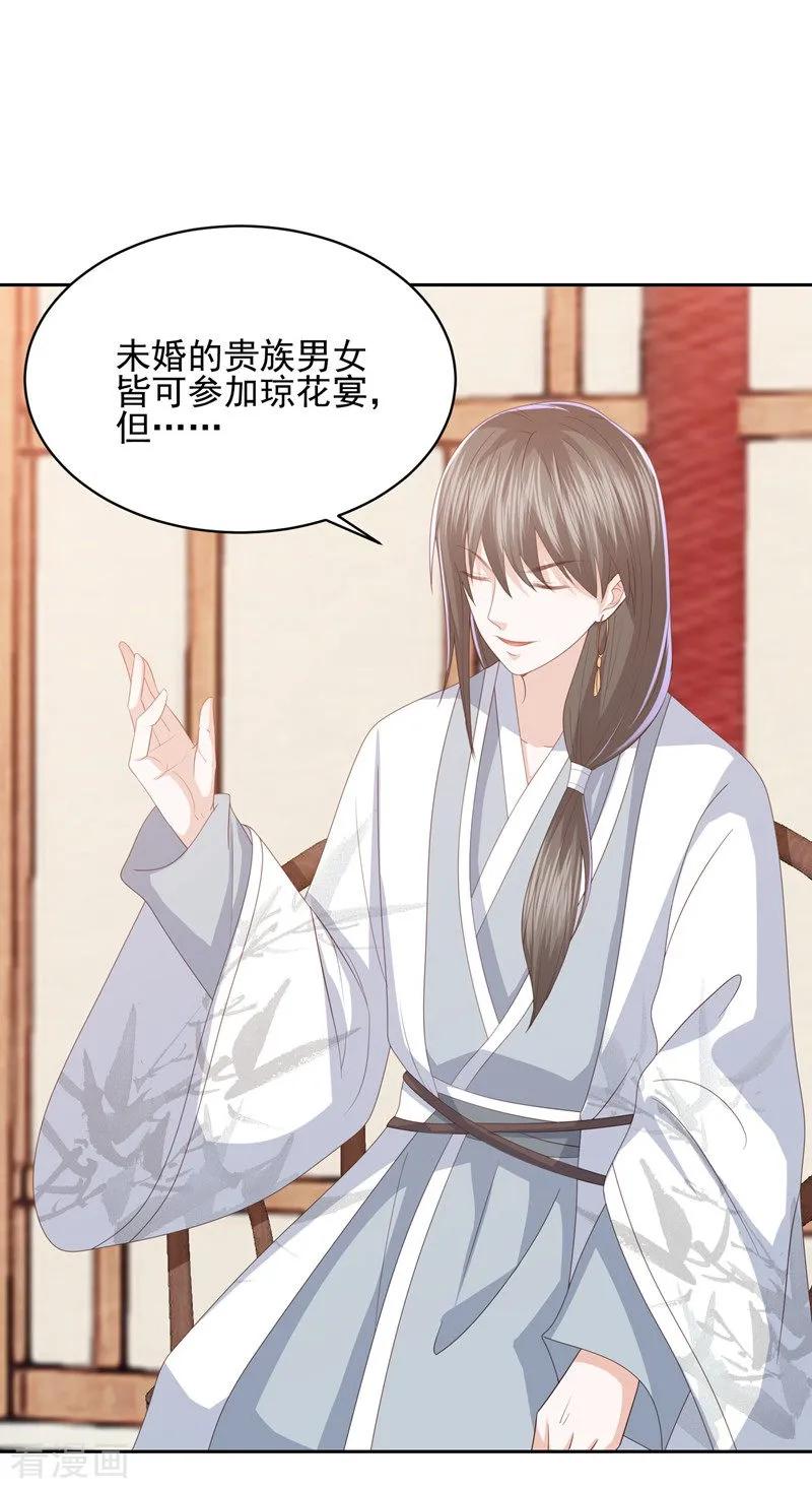 第28话 傻子康复了，终究还是配不上本王3