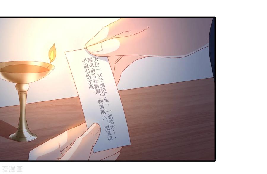 第32话 赴约，准备搞事情1