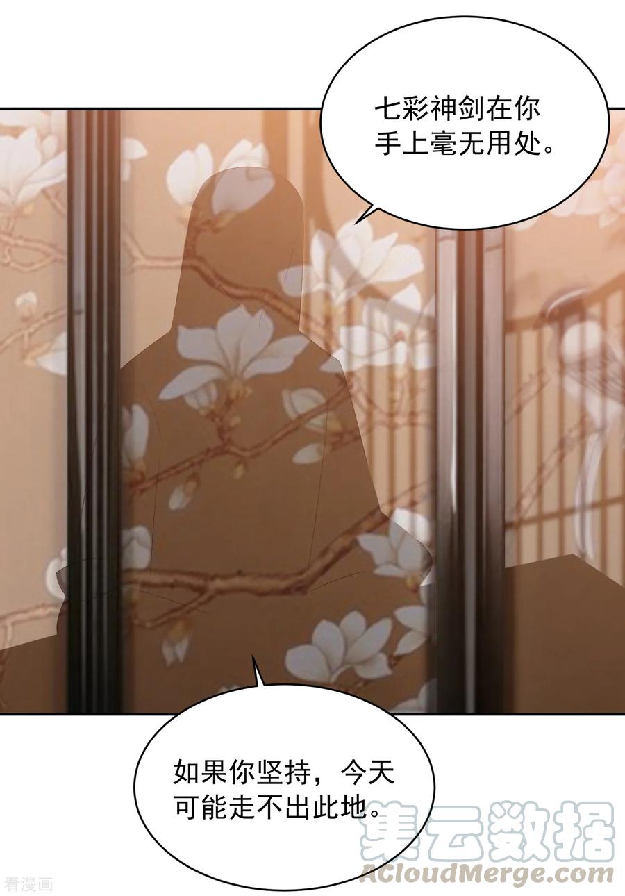 第68话 震慑3