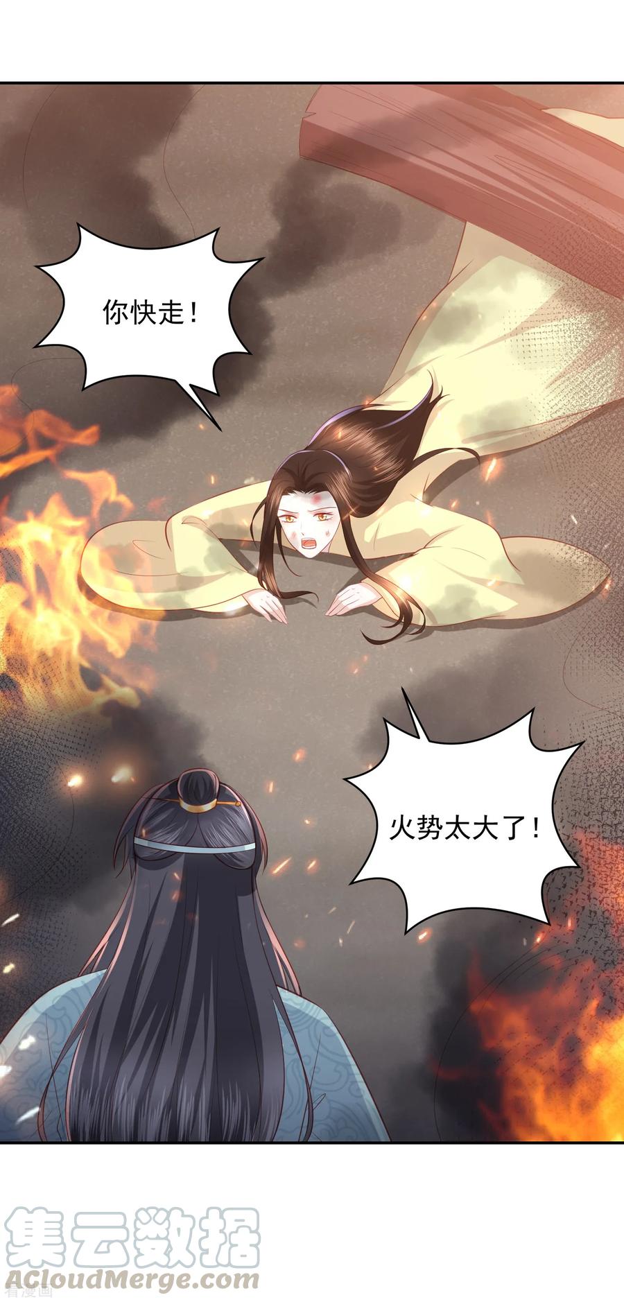 第49话 南苑大王救人4