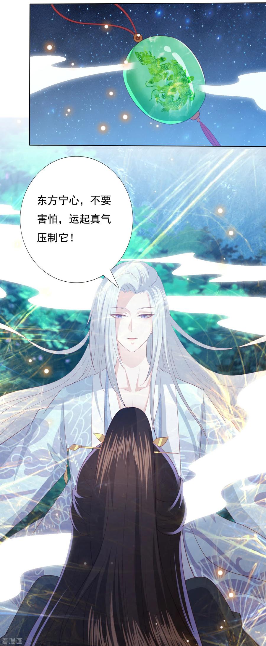 第119话 上古妖瞳2