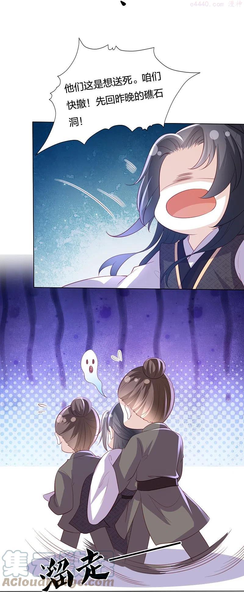 第244话 我真嫉妒你2