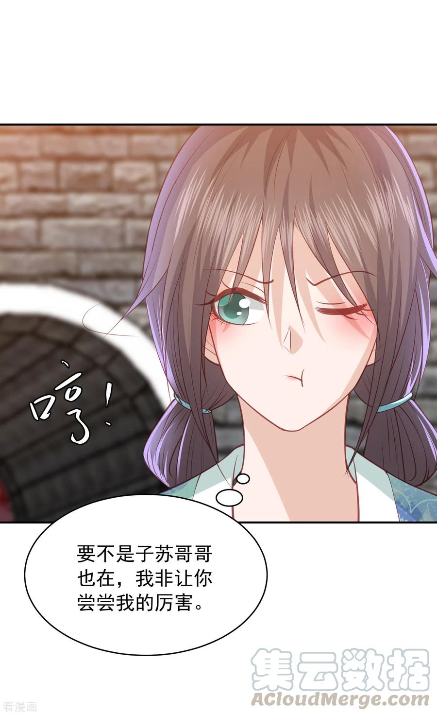 第163话 云家小毒女3