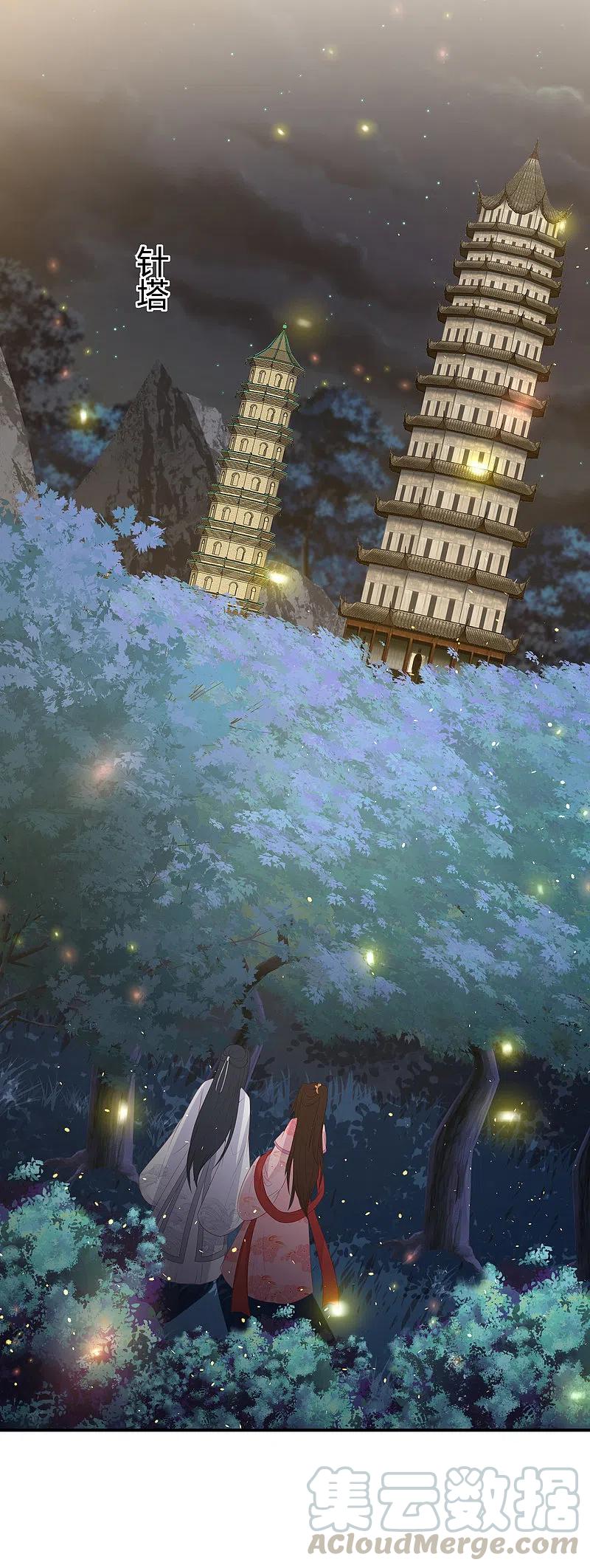第197话 鬼族的阴谋4