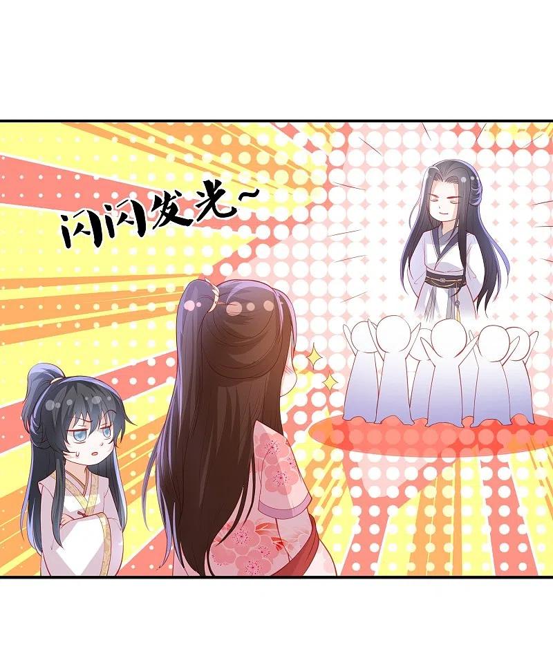 第229话 你怎样我都喜欢3