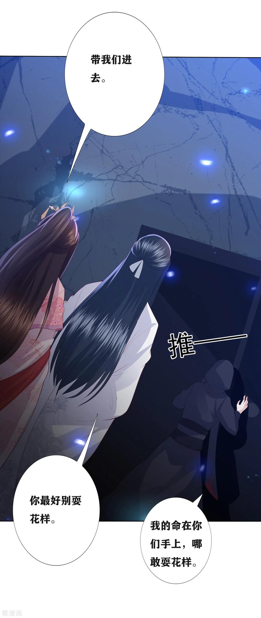 第189话 鬼皇出现3