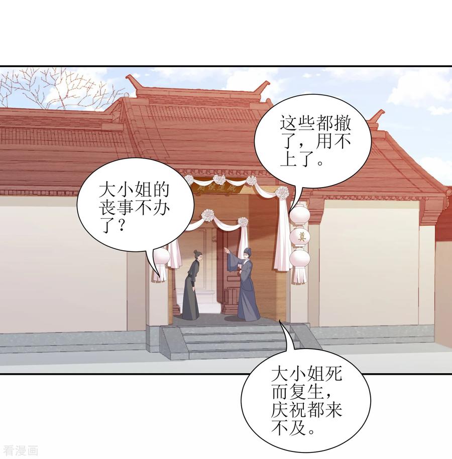 第25话 重生2