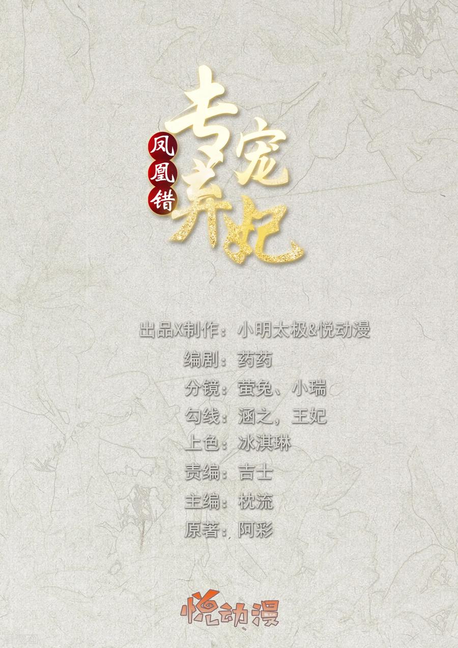 第103话 夜闯东方府0