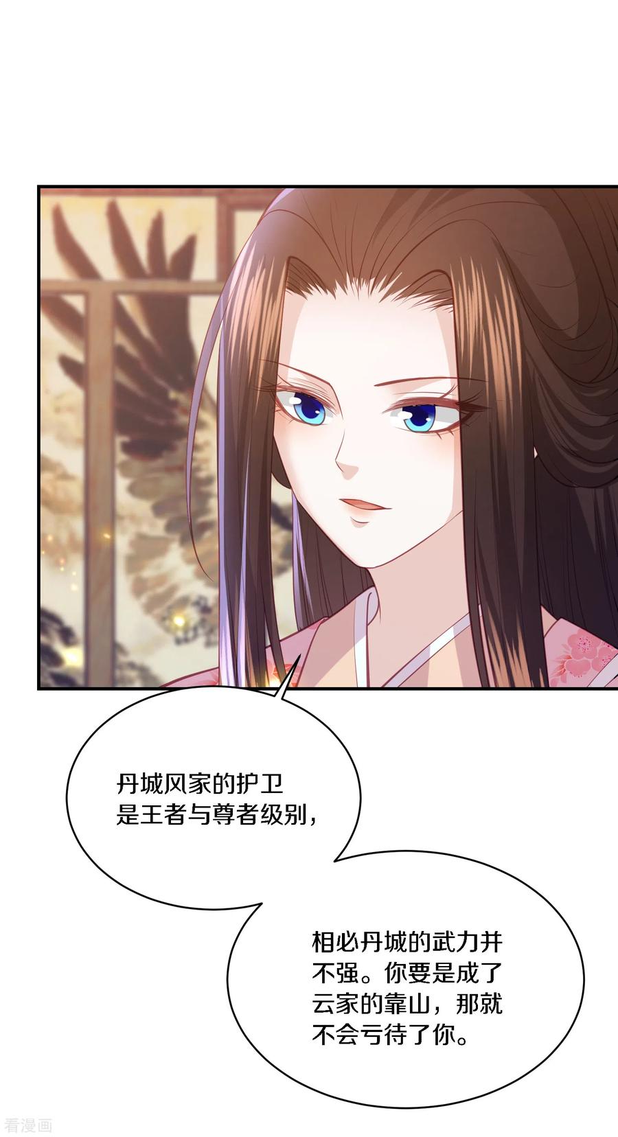 第167话 合作联盟4