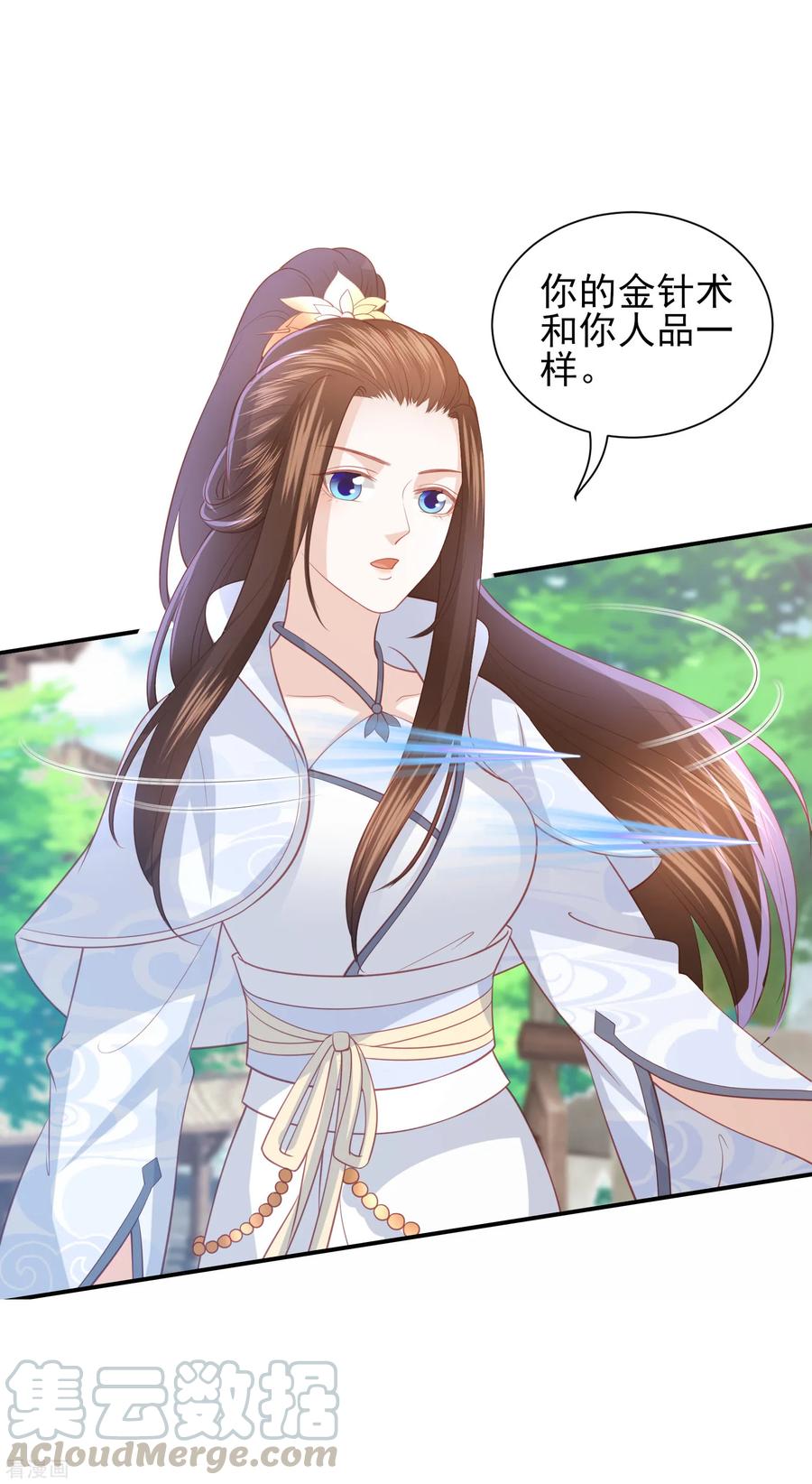 第78话 赠玉针4