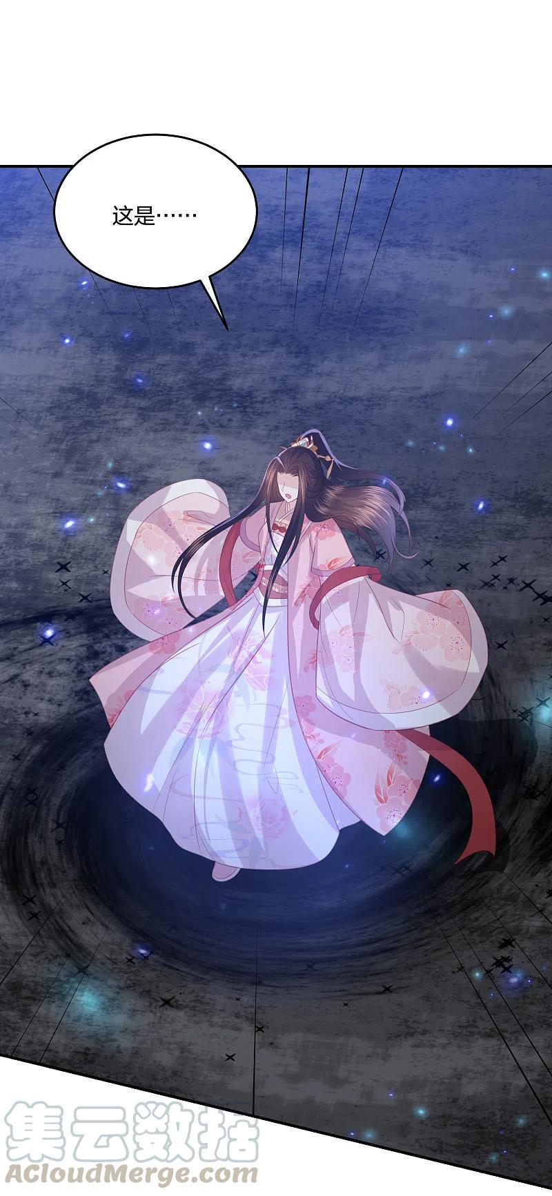 第199话 美人计2