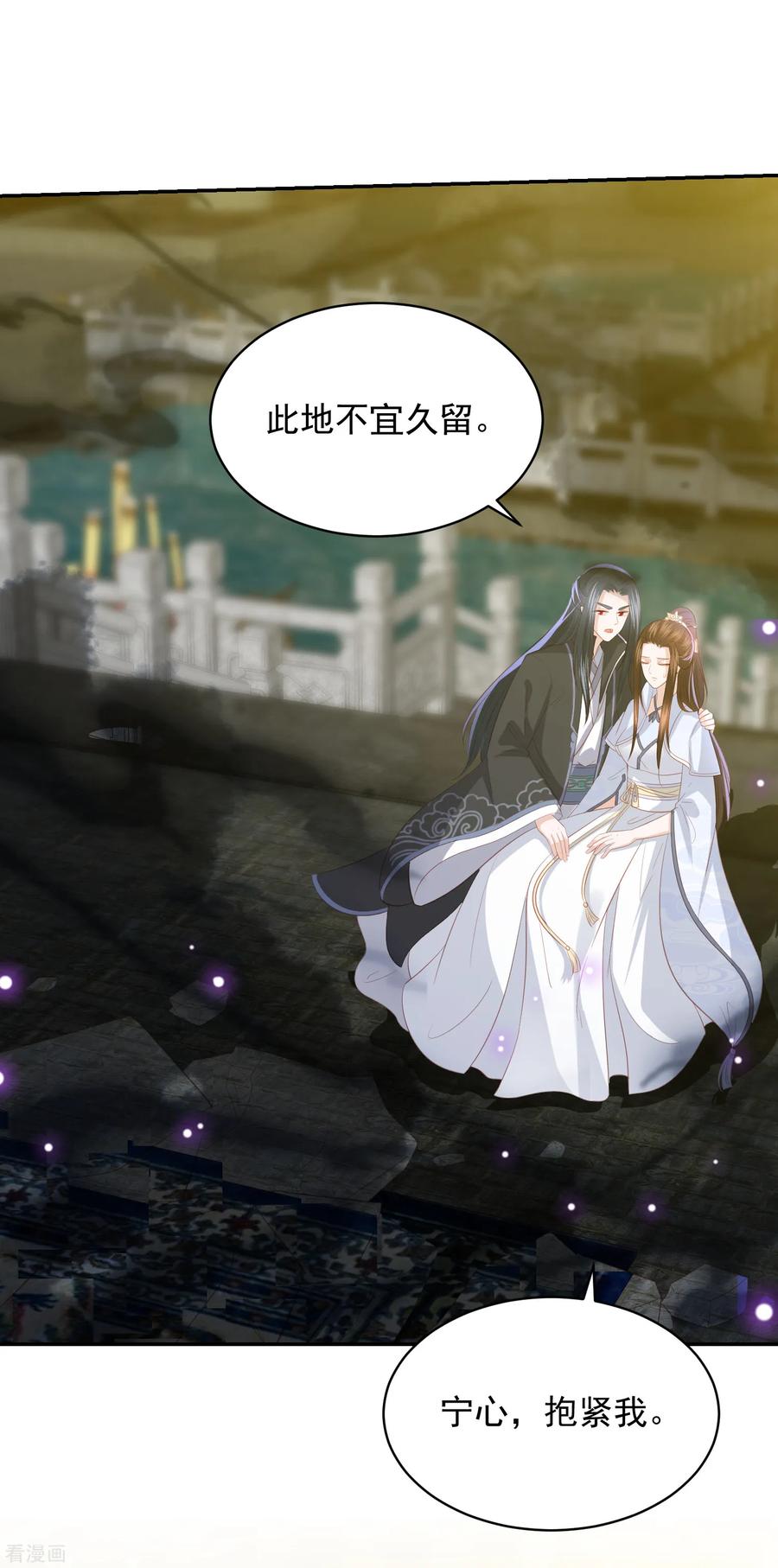 第86话 针塔追杀令1