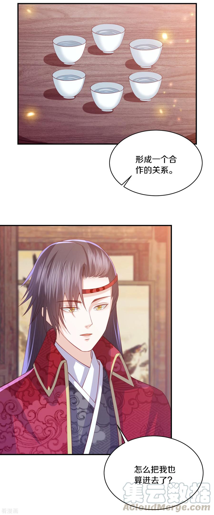 第167话 合作联盟3