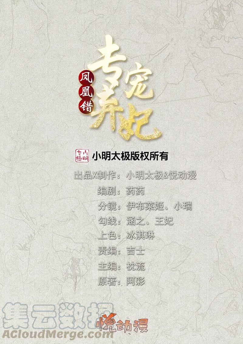 第223话 我相信他，他不会放弃我0