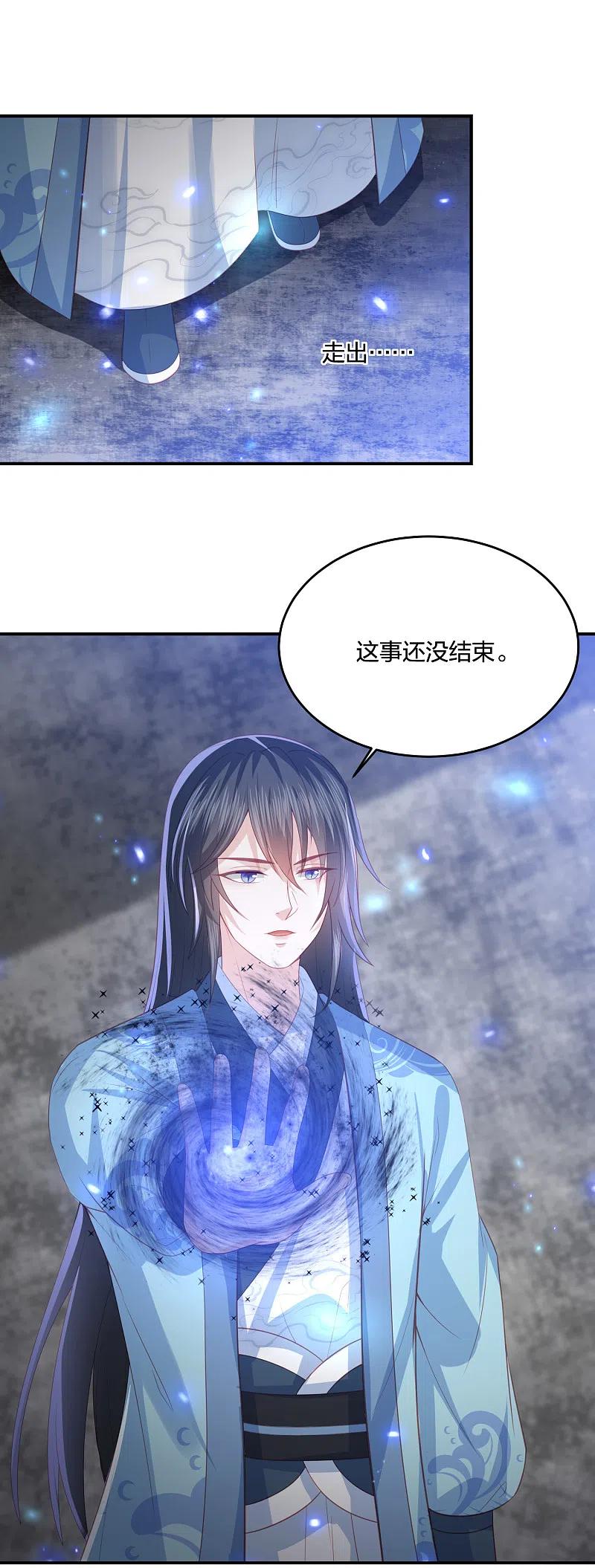 第199话 美人计1