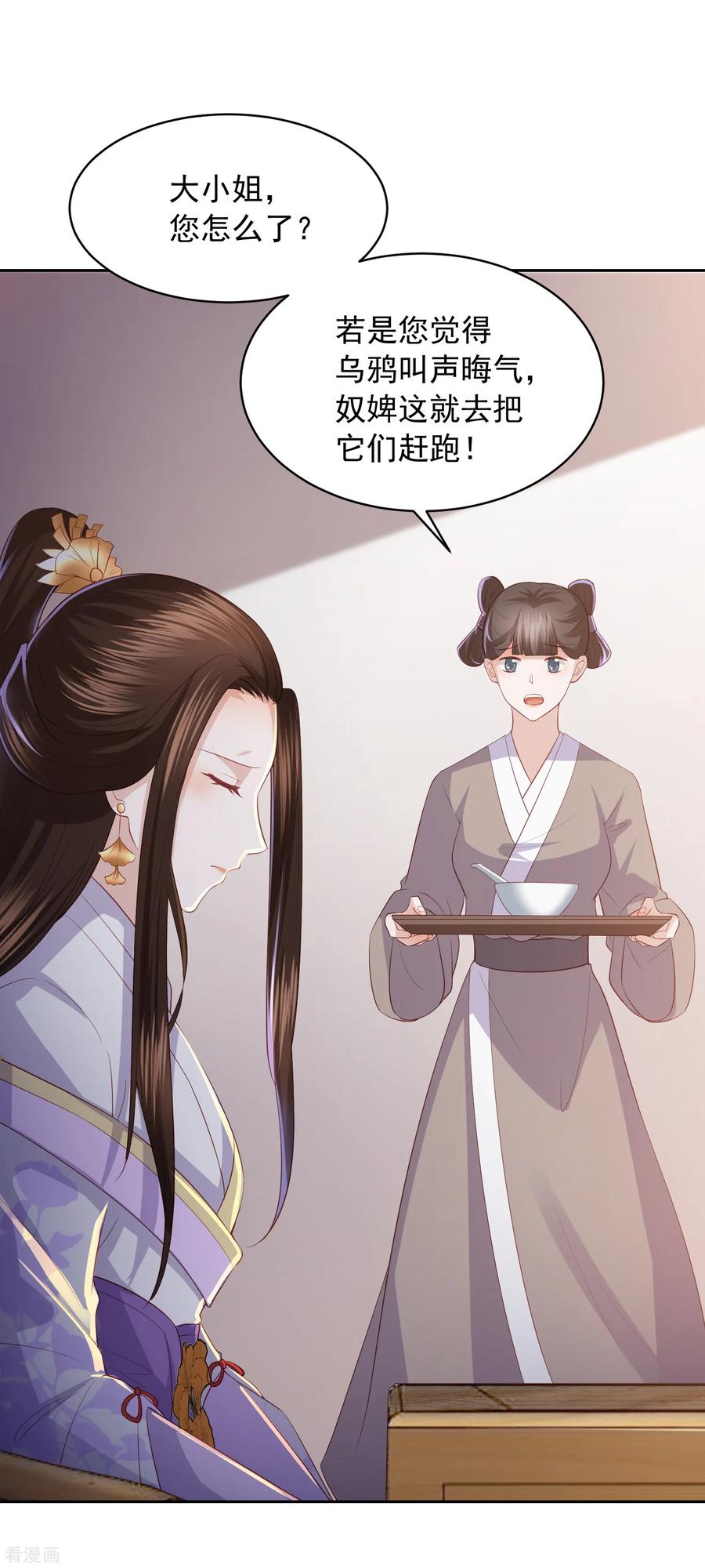 第35话 让她陪亲3