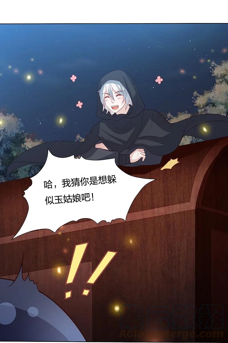第224话 解蛇毒4