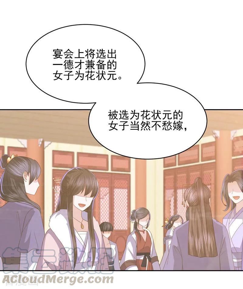第28话 傻子康复了，终究还是配不上本王4