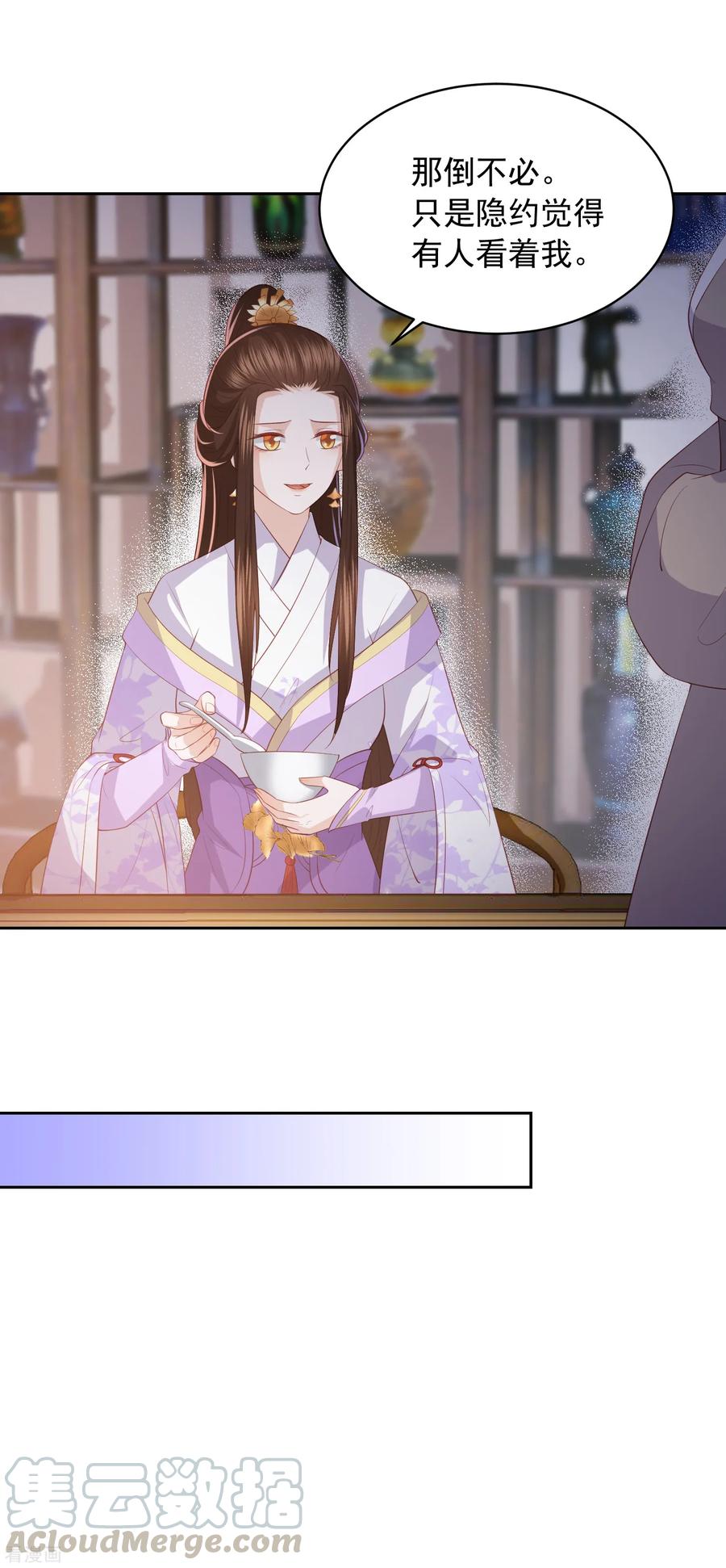 第35话 让她陪亲4
